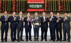 아진산업 코스닥시장 신규상장 기념식 개최