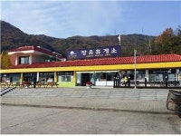 한국도로공사 장유휴게소, 청년희망펀드 가입