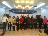 한국도로공사 통도사휴게소, 송년의 밤 행사