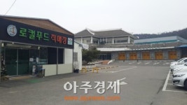 화성시농산물유통사업단→(재)화성푸드통합지원센터로 새 출범