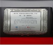 광양방향 보성휴게소, 아름다운화장실 대상 동상 수상