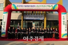 예산군, 장애인기업종합지원센터 충남 지역센터 개소식 개최