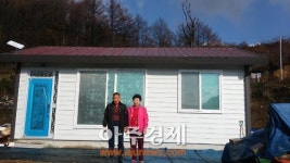 장수군, 위기가구에 새 보금자리 마련