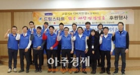 고양시, 다빈치안경 일산동구청점에서 안경맞춤 후원