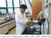 상주시, 전국최고의 모범 환경기초시설로 거듭나