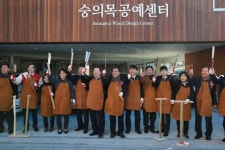 인천남구, 숭의목공예센터 개관식 가져