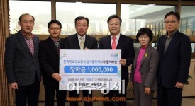 의왕시 한국국토정보공사 의왕지사 장학금 기탁