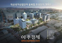익산시 2016년 ‘기업유치의 해’ 만들기 총력