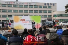 성남시 사회적경제기업 생산품 판매장 문 열어