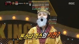 복면가왕 용왕의 정체는 몬스타엑스 기현…에릭남 맞췄다