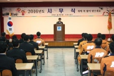시흥소방서, “병신(丙申)년 새해 힘찬 출발