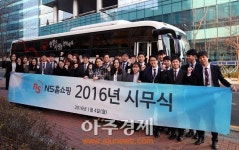 현대百그룹·롯데슈퍼·NS홈쇼핑 등 나눔 실천하는 뜻깊은 시무식 성료