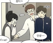 네이버 웹툰 232 작가 연애혁명 107화..이경우,백칠중 여학생들 인기 독차지