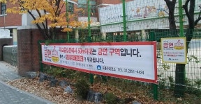 도봉구, 학교 앞 절대정화구역 금연구역 확대 지정