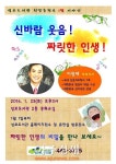 안산시 성포도서관 이광재 대표 초청 특강