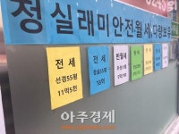 변호사에 임대관리업체까지...중개업 진출에 뿔난 공인중개사들