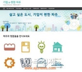 파주시 기업 e-편한 파주온라인 서비스 개시