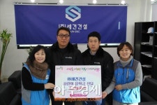 남양주 세건건설, 청소년 위한 사랑의 장학금 결연 후원