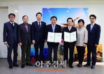 안산시 사동 90블록 복합개발사업 실시협약 체결