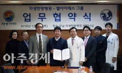 자생한방병원-LIS, 관광객용 한방 의료상품 만든다