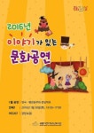 연극 평강공주와 온달바보, 국립어린이청소년도서관서 펼쳐진다