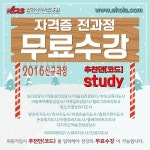 한국사이버진흥원 민간 자격증 무료수강 이벤트, 캘리그라피 아동 미술 심리상담사 등 19강좌