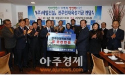 (주)제일건설 윤여웅 대표이사, 장학금 5000만원 전달