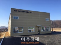 파주시 농기계임대사업소 북부지소 준공
