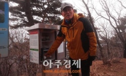 의왕소방서 청계산 등산로 정비 및 안전점검