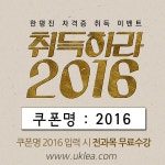 〈핫클릭〉 유망 민간자격증 무료로?…한국평생교육진흥협회, 15개 자격증 무료강의 이벤트