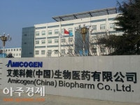 아미코젠, 중국법인 본격 운영