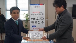 安의 남자 서정성 예비후보 등록 …새로운 인물 혁신적 변화