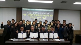 수도권․강원지역 보건환경연구원 시험․검사 및 공동연구 협력