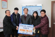 양주시시설관리공단, 설레임 가득 교복 나눔실천