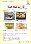 고양시 한뫼도서관, ‘동화 읽고 요리쿡’ 문화 행사 운영