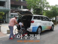 의왕도시공사 교통약자이동 지원센터 확대 운영