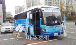 양주시, 찾아가는 일자리버스 확대 운영