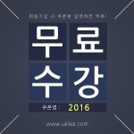 〈민간자격증〉 한국평생교육진흥협회, 경력단절 여성 무료강좌 운영 초집중