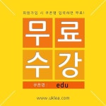 〈집중〉 한국평생교육진흥협회, 민간자격증 무료수강 이벤트…아동미술 심리상담사 등 전문강좌