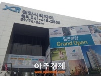 [클릭! 모델하우스] GS건설 ‘천안시티자이’, 인근 산업단지 ‘코 앞’ 입지로 주목