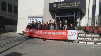 서울시의회 새누리당 의원 