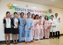가톨릭대학교 의정부성모병원 의정부교구와 함께 하는 무료종합검진
