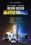 직방, 1000만원대 가전 풀세트 ‘통큰 한방’ 이벤트 실시