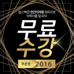 〈핫이슈〉취업에 주목해야 할 민간자격증, 한국평생교육진흥협회 취업준비생 무료수강 이벤트