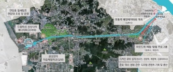 인천·김포, 아라천, 시민 행복생활공간으로 재창조