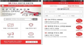 조달청, 공공유류 구매 주유소 앱 오픈