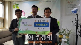 안산시 (주)파크론 온수매트 기탁해와