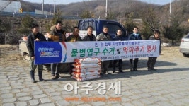 연천군, 민·관 합동 야생동물 먹이주기활동 실시