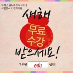 〈핫뉴스〉한국평생교육진흥협회, 구직자 민간자격증 무료강좌 지원 대폭 확대