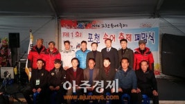 포천 송어축제 이색적 겨울축제로 자리매김